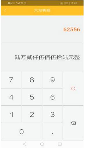 手机版计算器app下载安装_计算器app下载V10.1 运行截图3