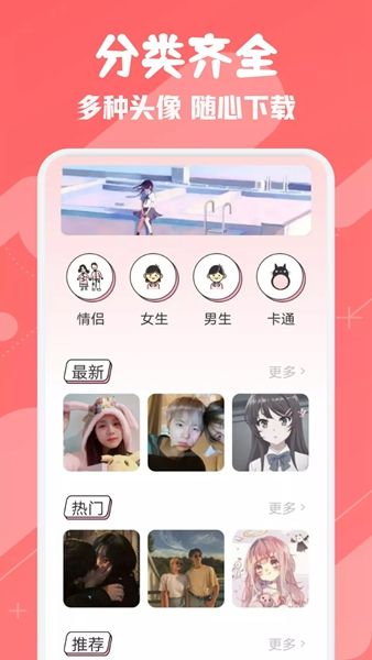 ouo头像表情壁纸app下载_ouo头像表情壁纸app官方v1.1 运行截图3