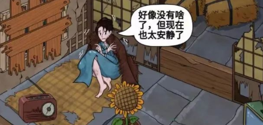 汉字找茬王帮助少女度过夜晚攻略 惊魂夜帮助少女度过夜答案