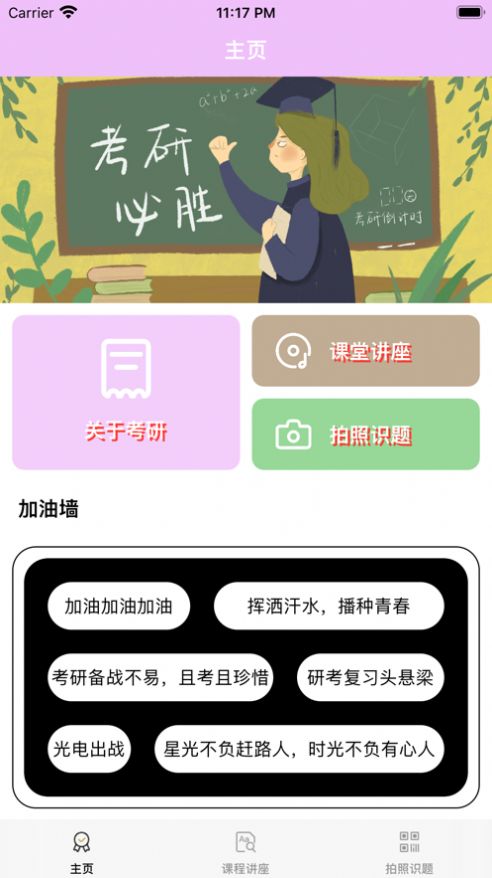 语林研宝app下载_语林研宝app软件官方版1.0 运行截图2