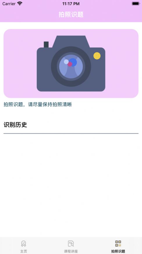 语林研宝app下载_语林研宝app软件官方版1.0 运行截图3