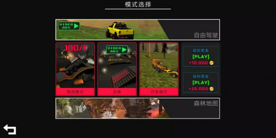 越野计划下载_越野计划无限金币版v81 运行截图1