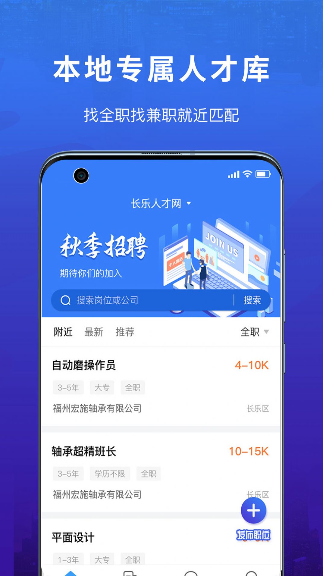 易施本地招聘app下载_易施本地招聘app官方版下载v1.1.4 运行截图2