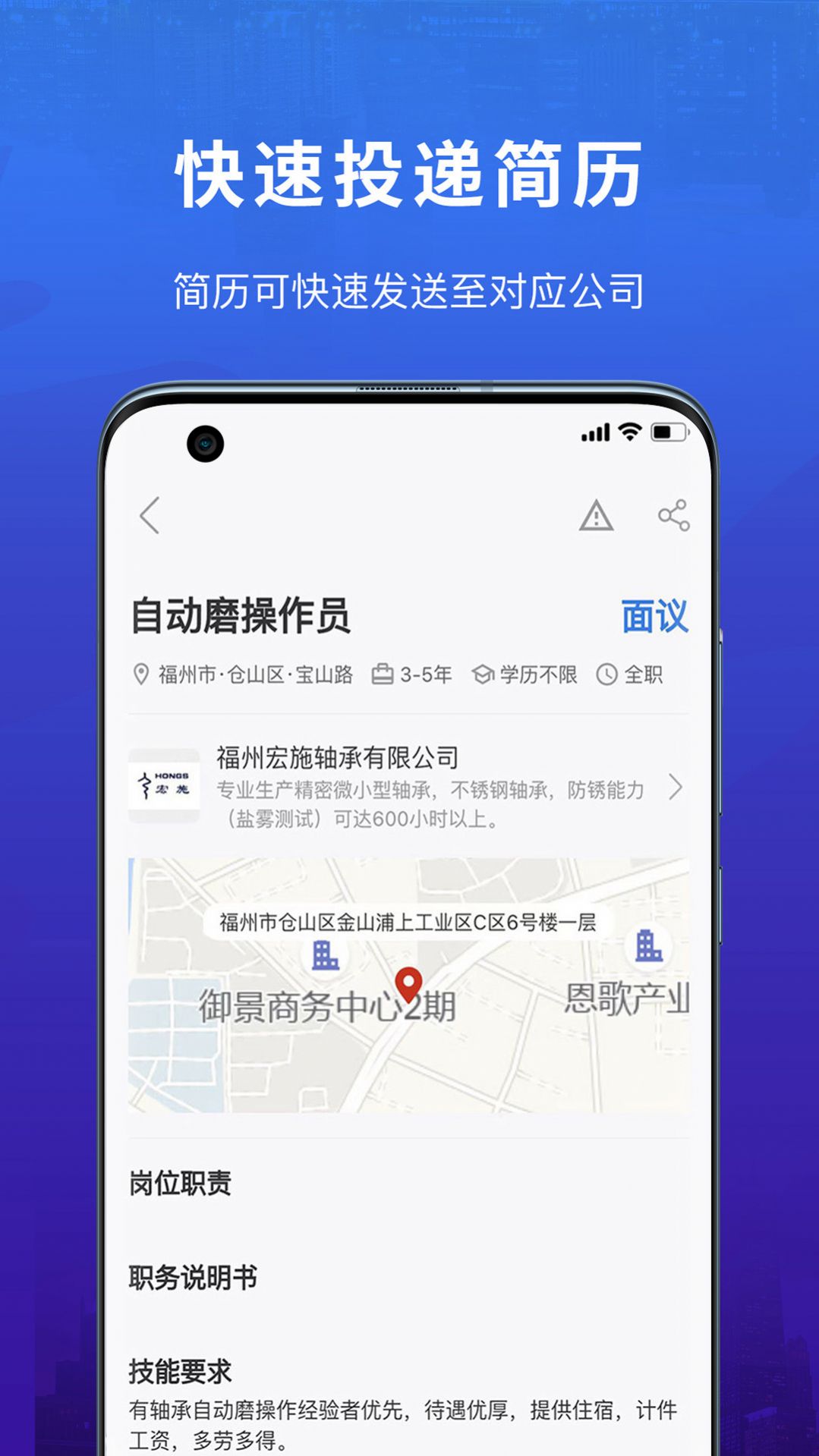 易施本地招聘app下载_易施本地招聘app官方版下载v1.1.4 运行截图1