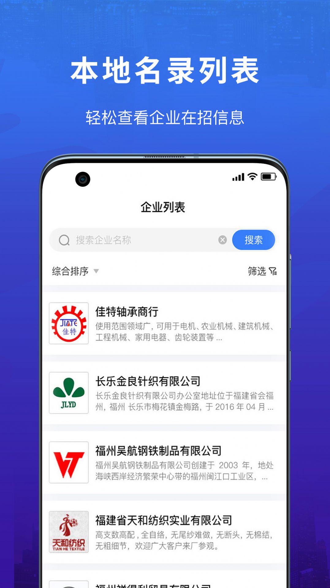 易施本地招聘app下载_易施本地招聘app官方版下载v1.1.4 运行截图3