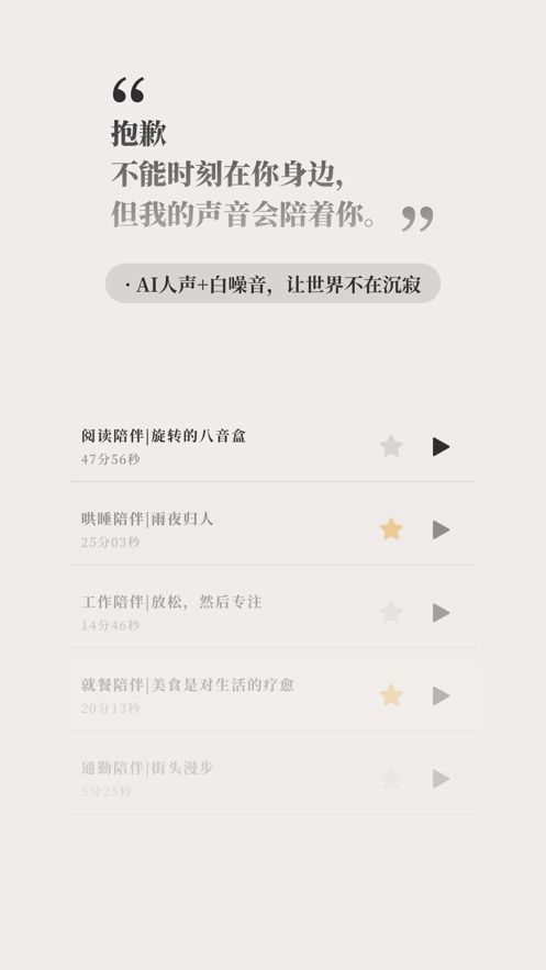 他远在天涯近在耳边app下载_他远在天涯近在耳边app手机版v1.1.20 运行截图2