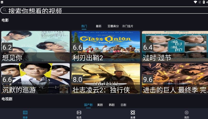 沙雕影视app下载_沙雕影视TV版电视版appv1.2.0 运行截图1