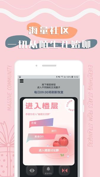 Glowheatapp下载_Glowheat交友app官方v1.0.0 运行截图2