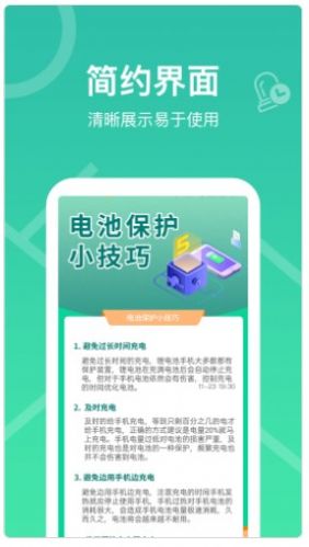 每日充电app下载_每日充电app软件v1.0 运行截图2