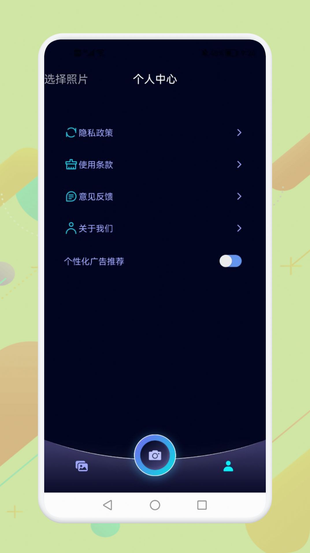 海映相机app下载_海映相机app手机版v1.1 运行截图2