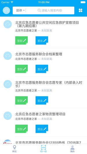 学生志愿者注册登录app下载_学生志愿者用户注册平台登录app手机版v1.3.12 运行截图2