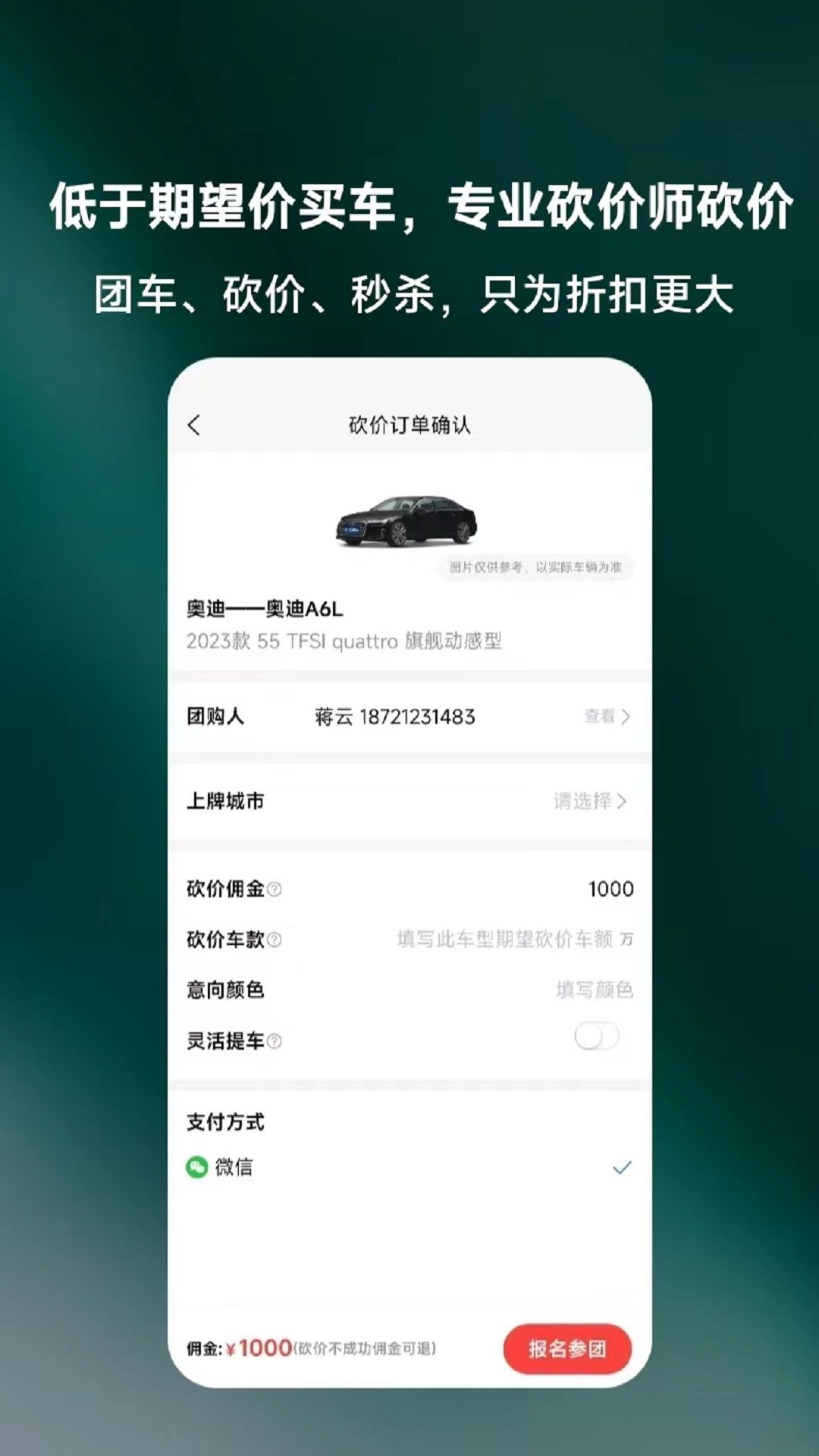 天天团车app下载_天天团车汽车商城app官方版下载v1.01.01 运行截图2