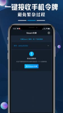 steamok助手系统app下载_steamok助手系统游戏助手app软件v1.0 运行截图1