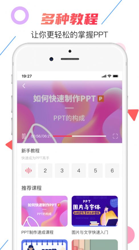 元阳ppt制作app下载_元阳ppt制作app软件v1.0 运行截图2