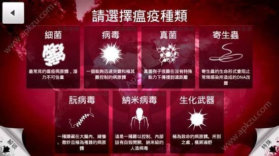 瘟疫安卓版下载安装-瘟疫安卓版下载中文版 运行截图2