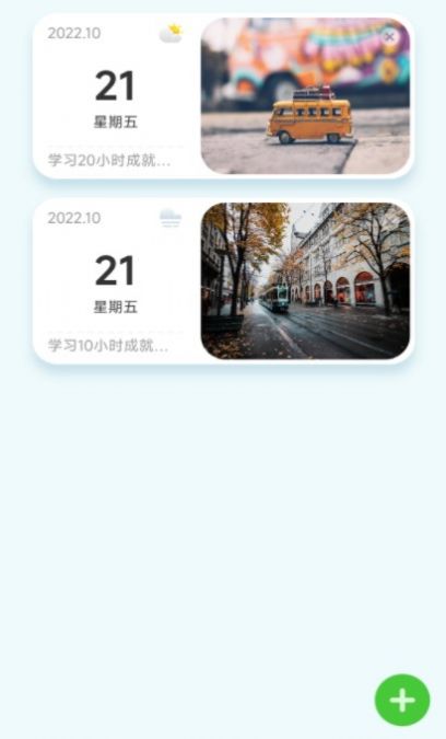 朝阳计步app下载_朝阳计步app手机版下载v1.0 运行截图3