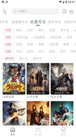 枫亭阁app下载_枫亭阁追剧app官方版v2.4.0 运行截图1