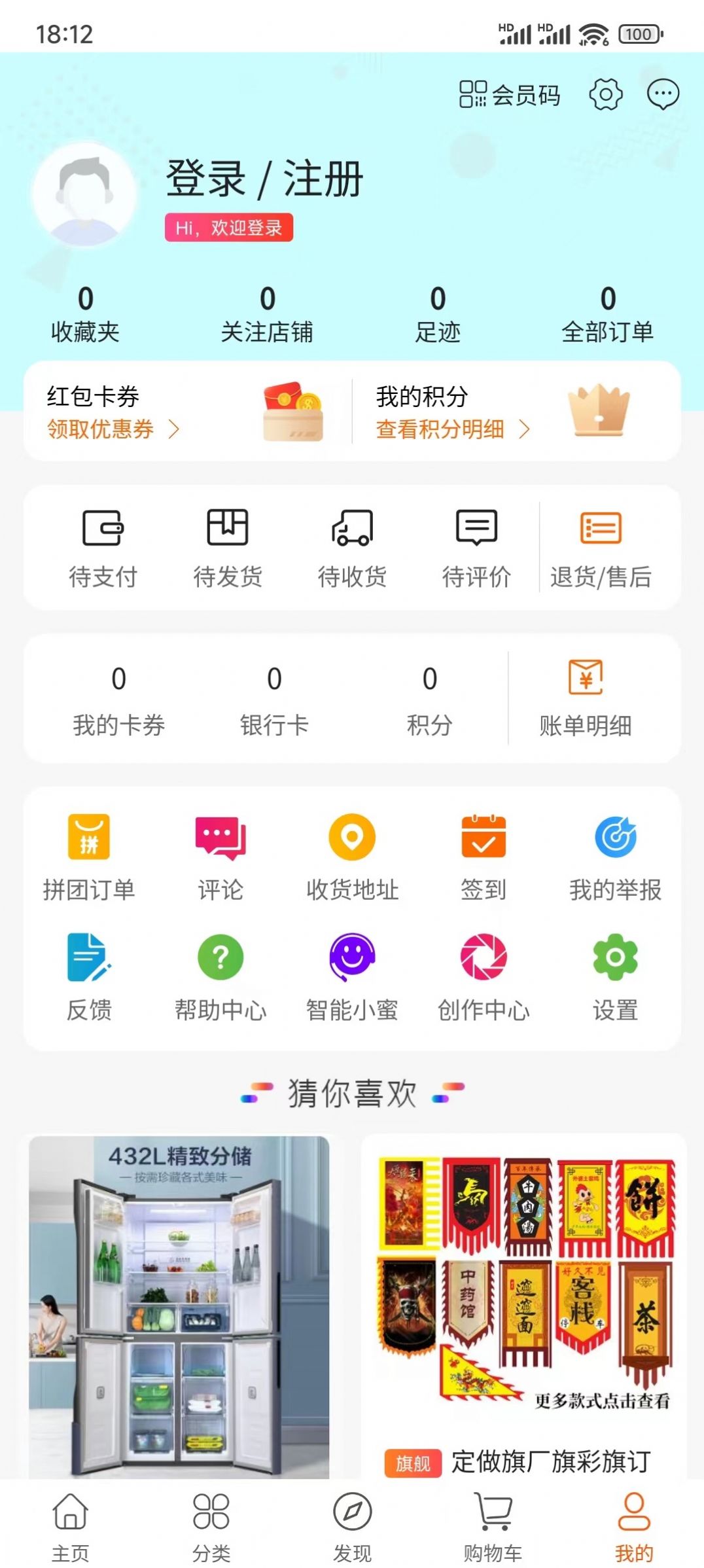 子涵商城app下载_子涵商城app官方版下载v1.0.2 运行截图2