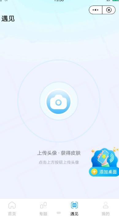 星月之恋app-星月之恋主题app最新版（暂未上线）v1.0 运行截图1