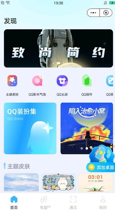 星月之恋主题app最新版图片1