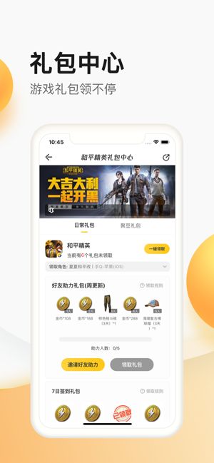 掌上聚宝城app下载_掌上聚宝城买皮肤app官方版下载(掌上道聚城)v4.6.3.0 运行截图2