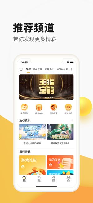 掌上聚宝城app下载_掌上聚宝城买皮肤app官方版下载(掌上道聚城)v4.6.3.0 运行截图3