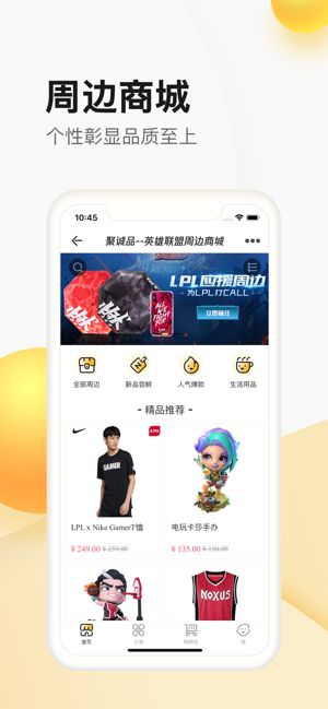 掌上聚宝城买皮肤app官方版下载(掌上道聚城)图片1