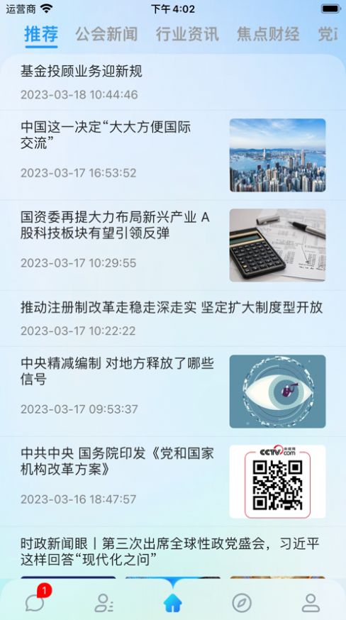 华耀公会app下载_华耀公会社交app手机版1.2 运行截图1