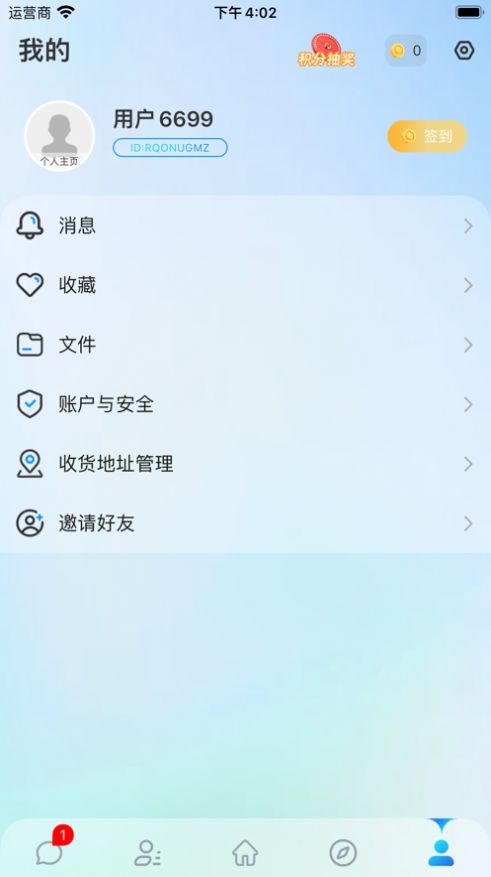 华耀公会app下载_华耀公会社交app手机版1.2 运行截图3