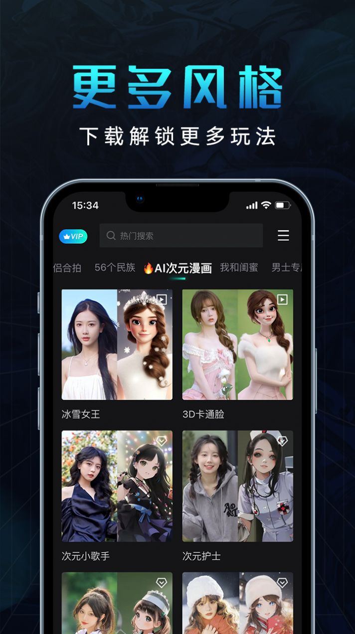 爱秀脸app下载_爱秀脸ai绘画app手机版v1.0.0 运行截图1