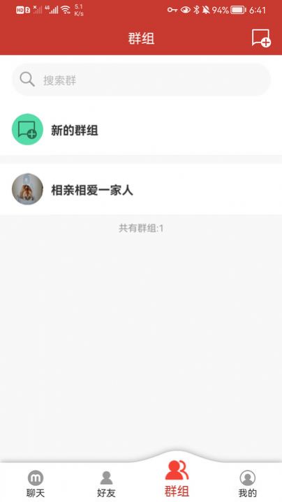 糖果密聊app下载_糖果密聊app官方版v1.0.1 运行截图1