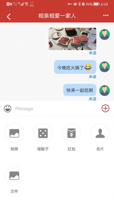 糖果密聊app下载_糖果密聊app官方版v1.0.1 运行截图2