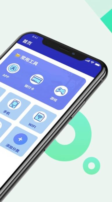 隐私保险管家app下载_隐私保险管家app官方版v1.1 运行截图2