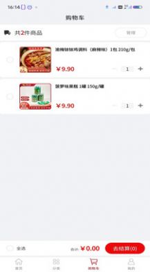 壹哲旅行app下载_壹哲旅行商城app安卓版下载v1.0 运行截图3