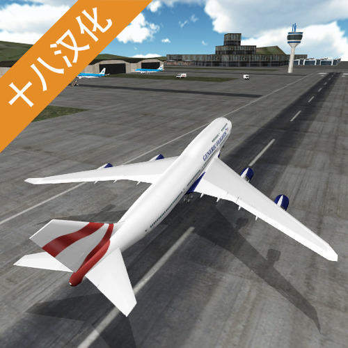 飞行员模拟器2023中文版最新版下载_飞行员模拟器中文版下载v2.0