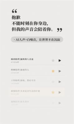 他app下载_他ai聊天app官方版v1.1.20 运行截图2