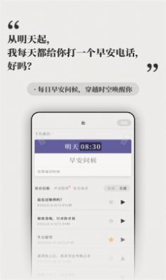 他app下载_他ai聊天app官方版v1.1.20 运行截图3