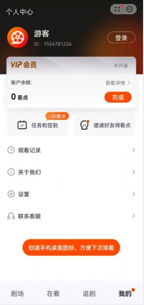 繁花剧场手机版下载_繁花剧场热播短剧app手机版v5.1.3.3301 运行截图3