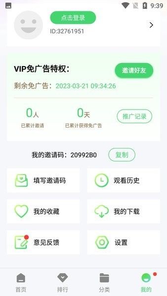 疯狂影视app下载_疯狂影视官方下载appv1.1 运行截图1