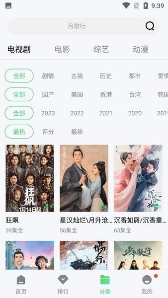 疯狂影视app下载_疯狂影视官方下载appv1.1 运行截图3