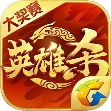 英雄杀旧版本 v4.1.0