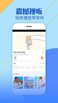 影视大全纯净版最新版app图片1