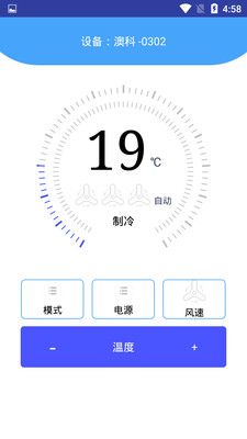 万能空调遥控器免费app下载_万能空调遥控器免费软件appv1.1 运行截图1