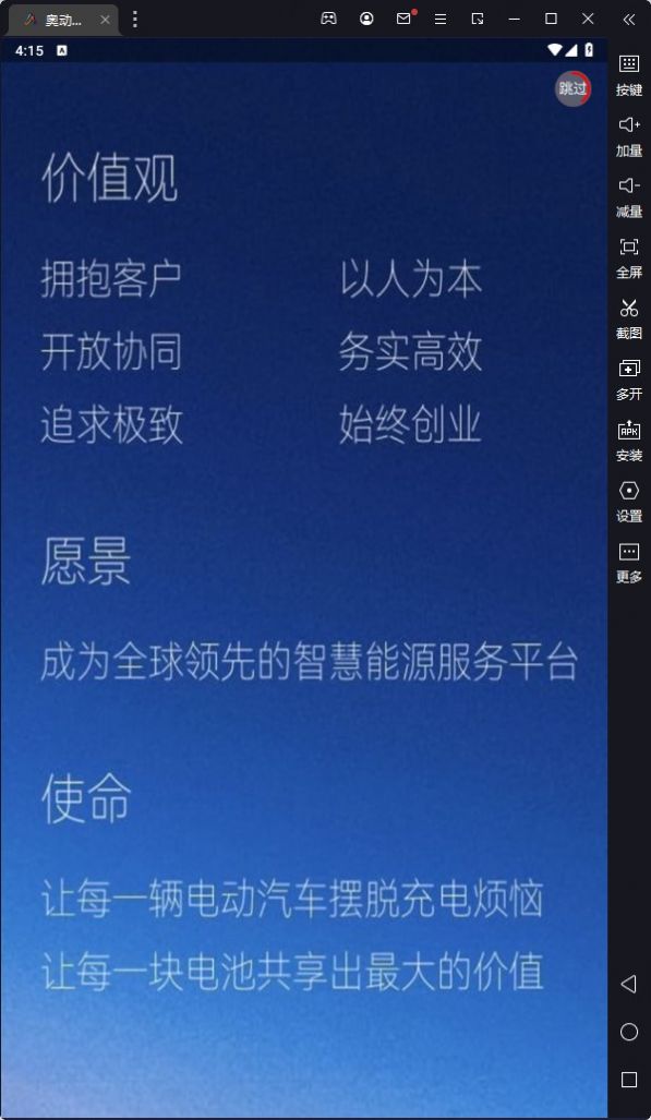 奥动能源app下载_奥动能源首码app官方版v1.0.5 运行截图2