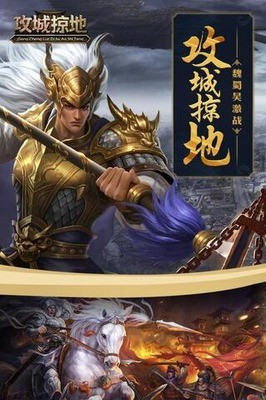 攻城掠地无限元宝服_攻城掠地手游变态服v14.5.1 运行截图2