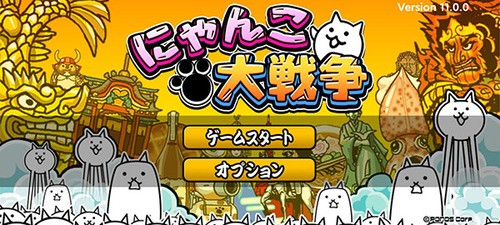 猫咪大战争最新版下载官方正版2023_猫咪大战争内购免费v11.10.0 运行截图3