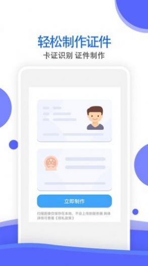 拍照识别全能王app下载_拍照识别全能王app安卓版v6.1.2 运行截图2