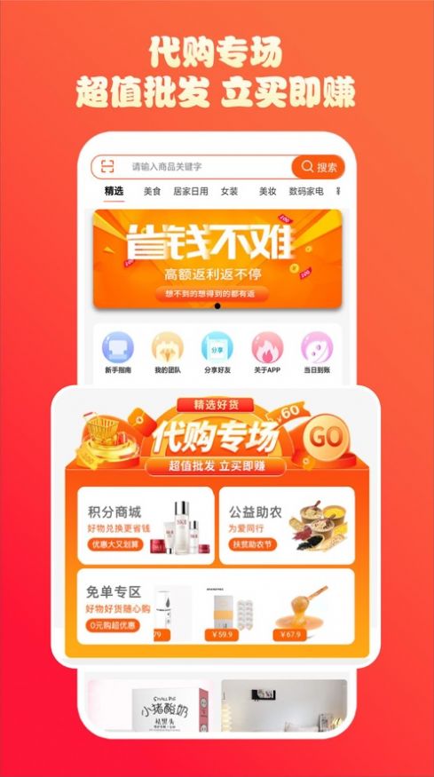 特省惠app下载_特省惠app手机版1.0.0 运行截图2