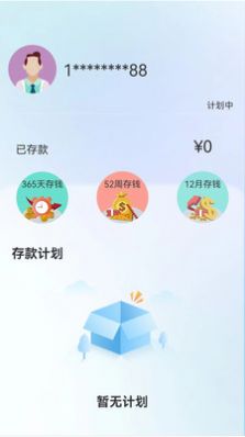 现今钱包app下载_现今钱包记账app软件v1.0 运行截图3