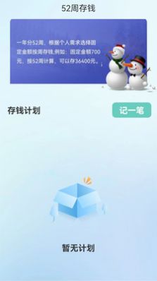 现今钱包app下载_现今钱包记账app软件v1.0 运行截图1